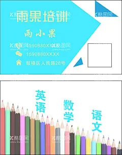 培训机构名片  - 源文件下载【酷图网】名片,培训中心名片,培训机构名片,简单名片,个性名片,创意名片