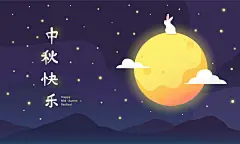 点击来源直接获取大图文件 |可爱的白兔坐在天空中明亮的满月上，带有中文“中秋节”字样的海报、贺卡或月饼包装的矢量插图。月饼节横幅。