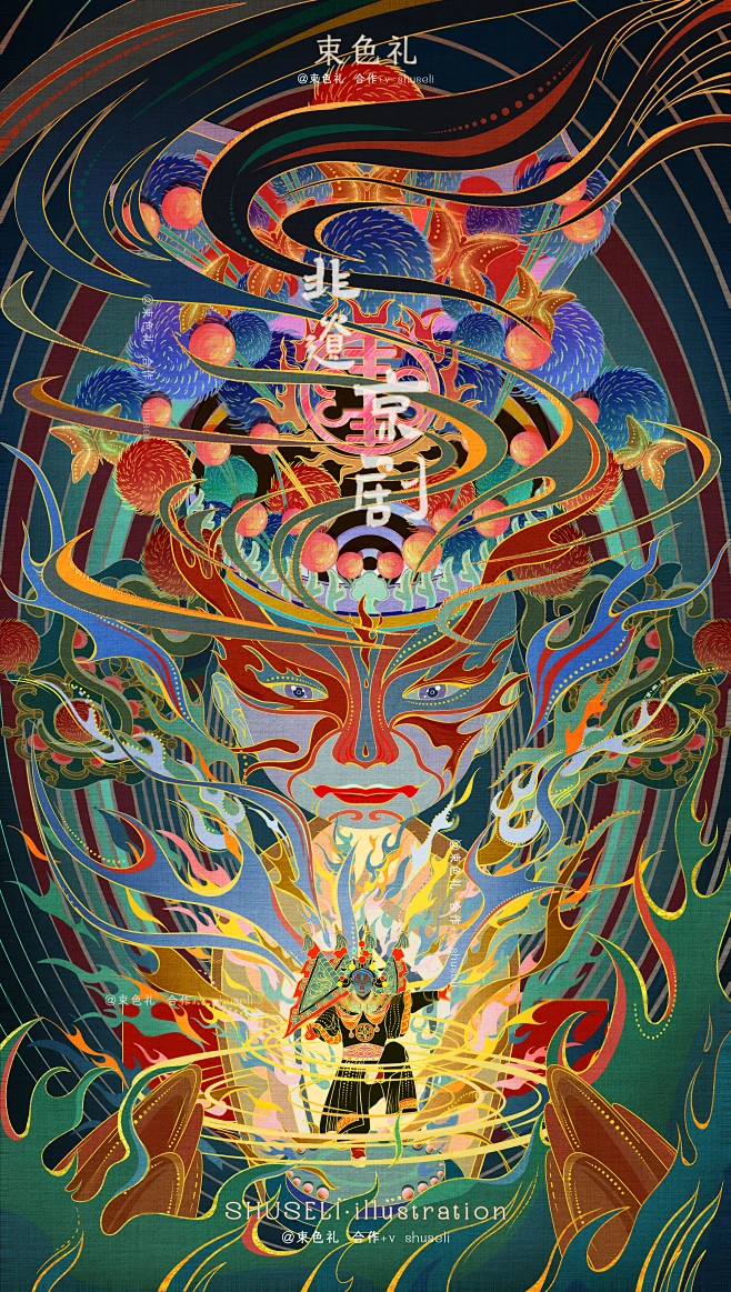 北京非遗-京剧 国潮插画-花瓣网