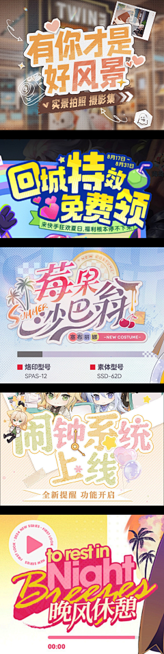 曲七饼干采集到banner
