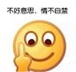 微信 QQ 搞笑 表情包 哈哈 (2288)