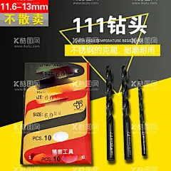 淘宝主图工业机械模板图片  - 源文件下载【酷图网】淘宝详情页,京东,拼多多,主图,直通车主图,抖音主图,商品主图,天猫主图,模板,banner,产品banner,工厂,店铺,工具,机械网站,海报,大图,五金,配件,冲击钻,电钻,工业工具,机械工业,五金工具,冲击钻广告,促销,工具促销,电动钻,工具展示,硬件工具,装修,家装