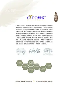 品牌故事  - 源文件下载【酷图网】医美,整形,美容,品牌故事,海报