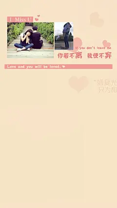 壁纸 锁屏壁纸 文字 治愈系 美图 设计 主题 桌面 唯美 浪漫 爱与被爱 情侣 爱情 我爱你 思念