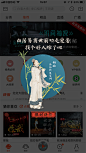 弹窗 中国风 弹屏 杨雨品历代名家词 诗词 知识付费 平面 喜马拉雅fm 排版 板式