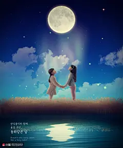 朋友伙伴跳舞女孩奇幻旅行海报 合成设计 空间合成