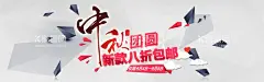 中秋节海报    - 源文件下载【酷图网】中秋节,电商海报,中秋海报,中秋促销海报,中秋节素材,月满中秋,平面设计素材,电商海报素材,店庆海报背景,月饼,月亮,圆月,嫦娥,桂树,玉兔,中秋佳节,海报素材,淘宝海报,电商banner,节日海报