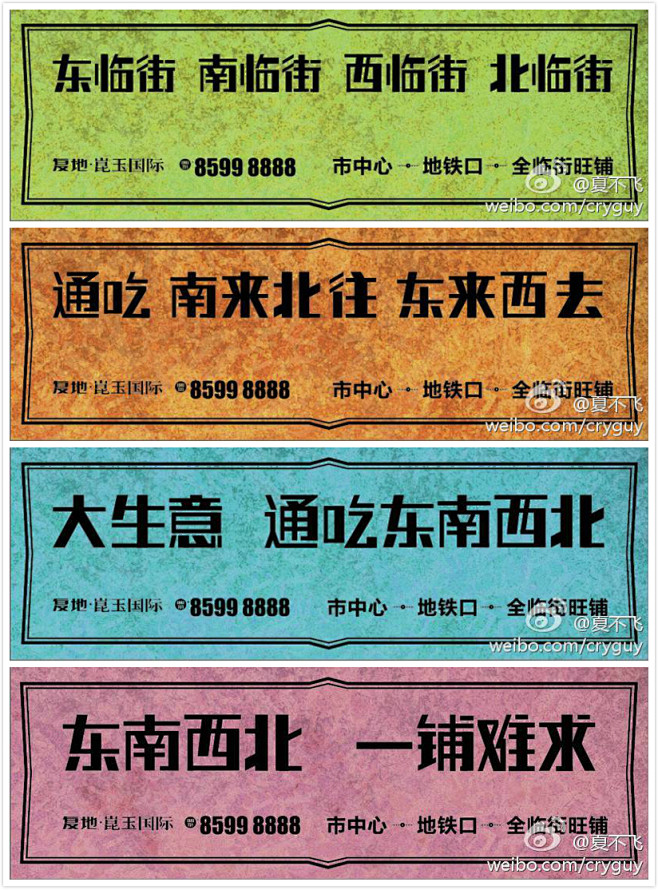 商铺提报 转自苏绪柒