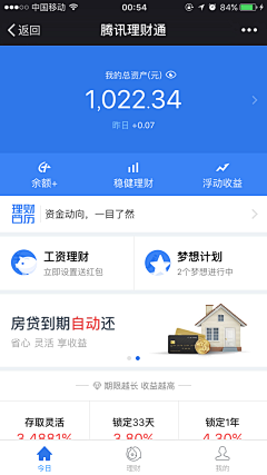 2着2着就不说话乐采集到App