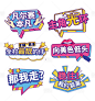 网络流行语直播拍照道具-源文件