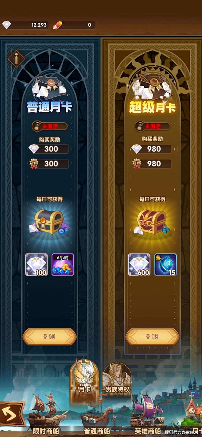 月卡2