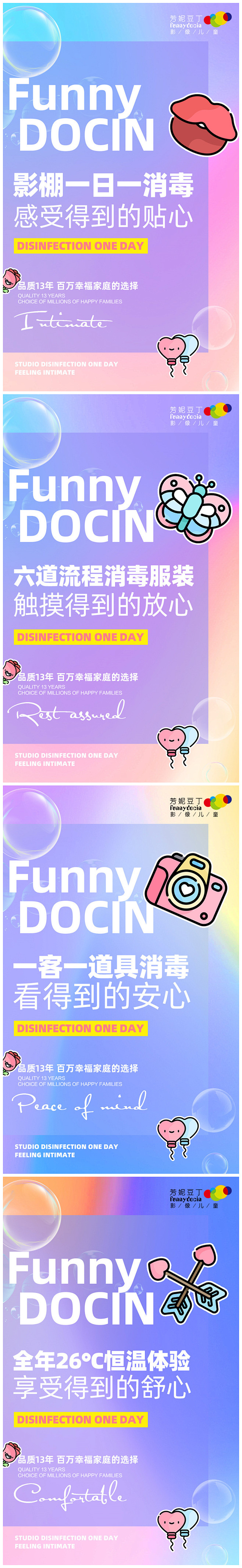 品质海报