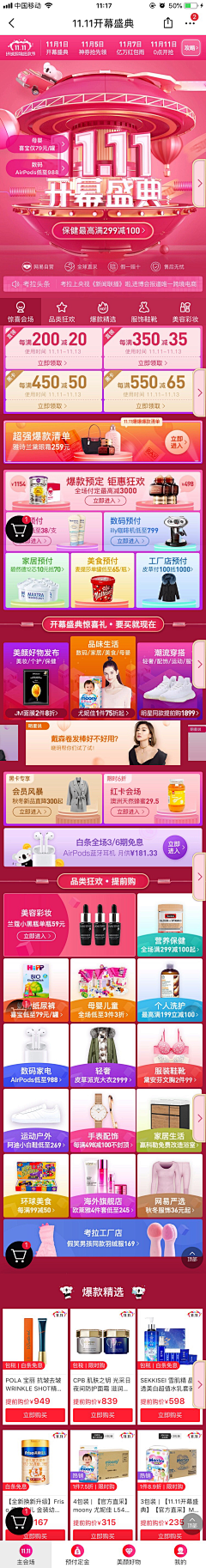 Lalaa_采集到APP | 电商