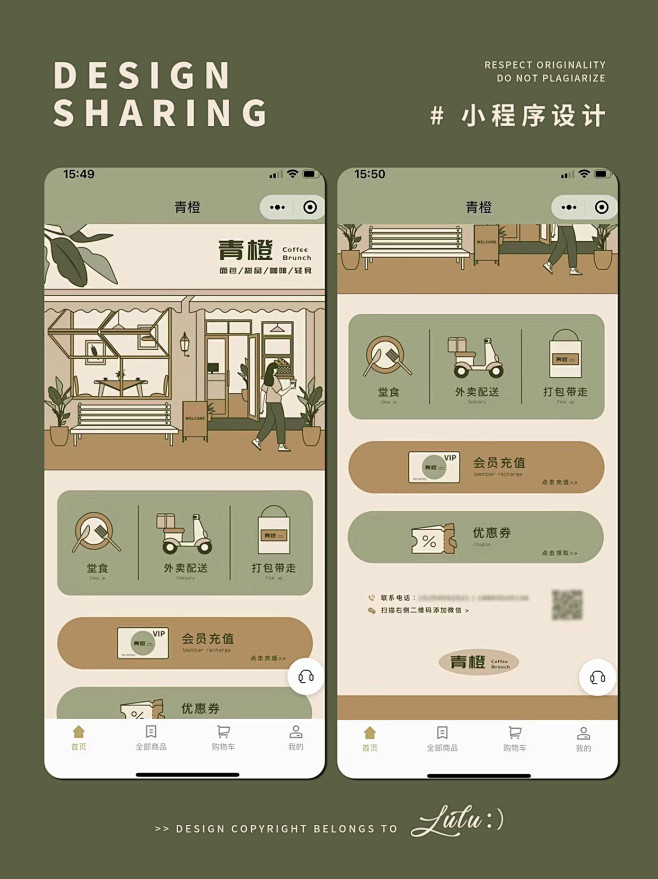 小程序页面设计