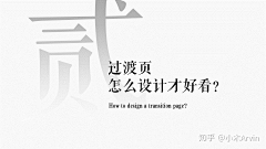 青青草苑采集到PPT