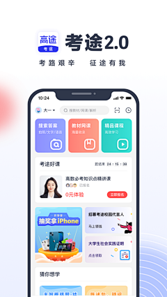 小米－采集到APP-教育-应用介绍