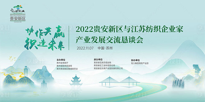 旅游推介会文化活动主背景-源文件