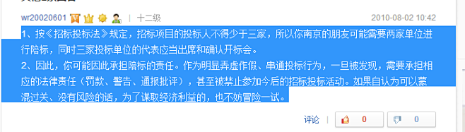 1、按《招标投标法》规定，招标项目的投标...