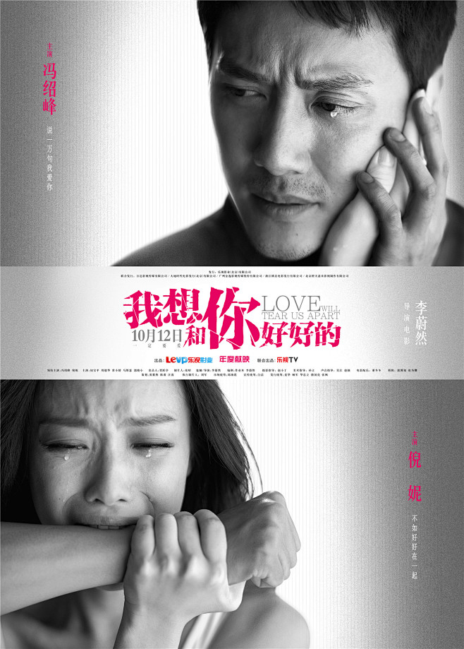 《我想和你好好的》 2013.12.23...