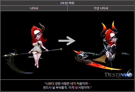 DESTINY6 공식카페 : 네이버 ...