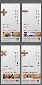 【源文件下载】 海报 房地产 创意 系列 价值点 加减乘除 
