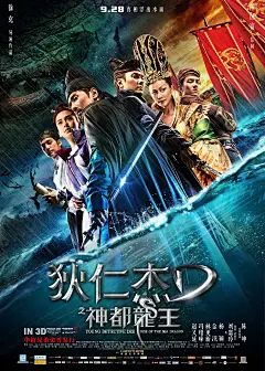 【狄仁杰之神都龙王 (2013)】
刘嘉玲 Carina Lau
杨颖 Angelababy
#电影场景# #电影海报# #电影截图# #电影剧照#