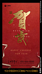 书法字 新年 新春 贺岁