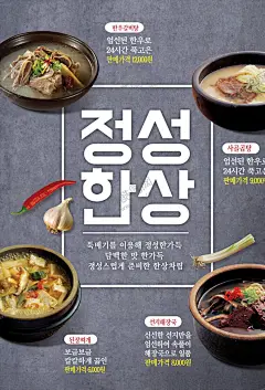 韩国料理海报 【酷图网】韩国料理,日本料理,料理美食,料理店,食品,食材,西餐,沙拉,美味,菜品,素食主义,青菜,拌饭,料理海报,韩国泡菜,韩国美食,韩国火锅,日料,日本美食,樱花节,美食海报,特色美食,食堂文化,食堂展板,美食餐饮,美食品鉴,吃货美食,料理美味,美食街,小吃街,吃货,美食节,菜谱,传统美食