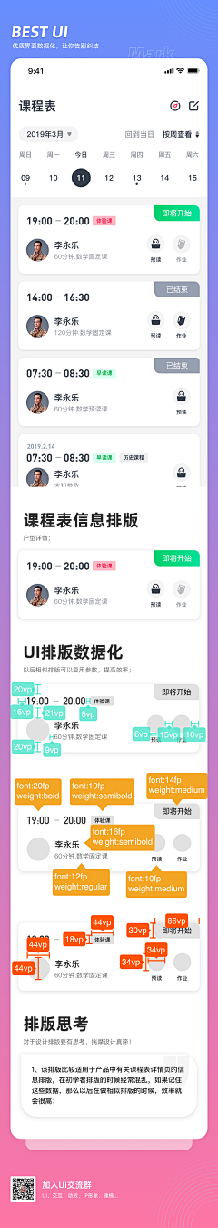 凌嘵采集到APP页面