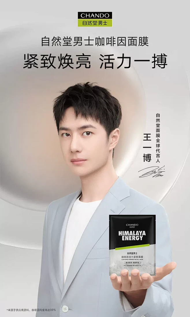 自然堂旗舰店