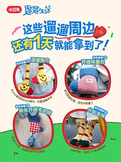 全体都有明天就来新年遛乐园随地大小遛 - 小红书