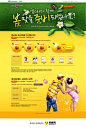 NetMarble情侣俱乐部活动专题设计，来源自黄蜂网http://woofeng.cn/web/