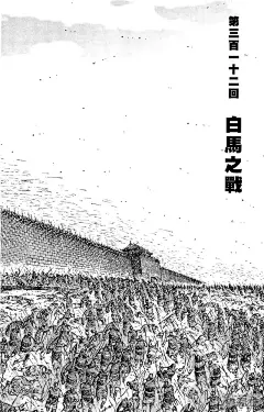 火凤燎原漫画 第310-316话 - 漫客栈