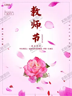 教师节 【酷图网】教师节,教师节海报,教师节促销,感恩教师节,教师节快乐,教师节晚会,教师节展板,教师节背景,教师节图片,教师节活动,教师节广告,教师节贺卡,教师节素材,教师节设计,教师节模版,教师节背板,教师节吊旗,2021年教师节,赓续百年初心,担当育人使命,舞台背景,活动背景,最美教师,优秀教师,