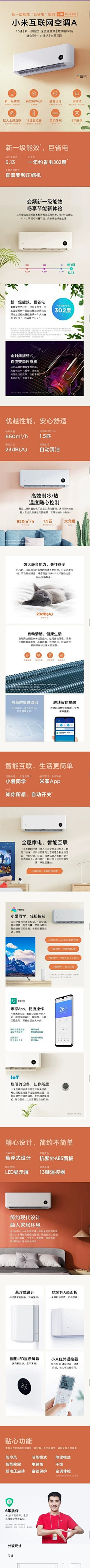 热爱生命0303采集到优秀详情页