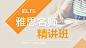 雅思_百度图片搜索
