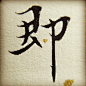 半步阿森的照片 - 微相册