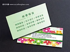服装名片 布艺名片 窗帘名片 名片图片 名片背景图片 花 高清名片 印刷名片 #PSD##PSD模板# ★★★★★ http://www.sucaifengbao.com/psd/mingpian/
