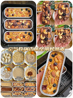五月酿晚采集到空气炸锅食谱