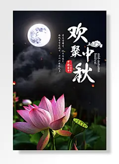 举头望明月低头思故乡中秋聚欢中秋佳节中国传统-图巨人