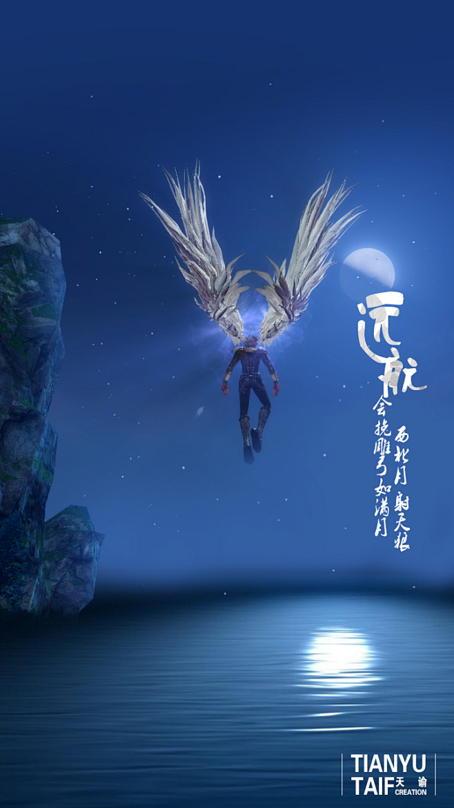 天谕手机尺寸壁纸