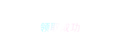 弹窗4