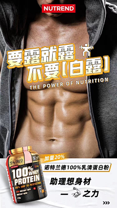 阿是满满采集到健身海报