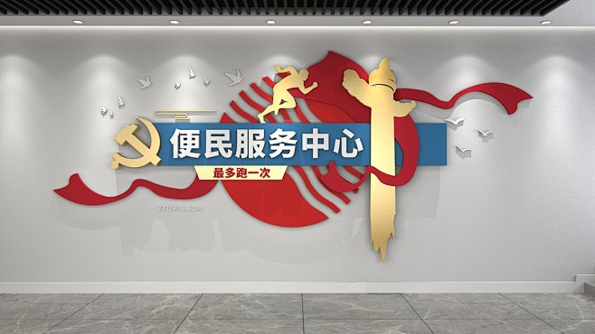 便民服务中心文化墙党群服务中心文化墙社区...