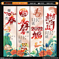 新年吊旗 2022吊旗 虎年吊旗 新春吊旗 春节吊旗 商场吊旗 超市吊旗 异形吊旗 新年地贴 新年门头 虎年门头 2022春节门头 新年装饰 春节美陈 新年门楼 新年布置 新年气氛 促销地贴 虎年促销 新年促销 新春促销 年货促销 促销吊旗 春节促销 开年促销 商场促销 促销海报 2022虎年吊旗 虎年剪纸 2022剪纸 设计 广告设计 广告设计 300DPI PSD