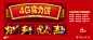 China Mobile移动羊年开门红 : 2015深圳移动羊年开门红