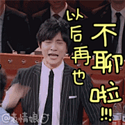 新晋段子手薛之谦搞笑动态QQ表情包下载 火星情报局薛之谦表情图_Q趣家园手机版