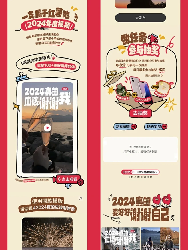 灵感收集｜小红书风格版式设计｜新年 - 小红书-花瓣网
