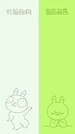 分隔文字壁纸/聊天背景