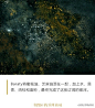 给你面粉、橄榄油、盐、糖等一堆食材和调味品，你会做出什么？创意无限到足够玩票的美国摄影师Navid Baraty在自家厨房里，把橱柜里的日常食材简单烹饪后捣鼓出了整个宇宙。（我给跪了又跪）